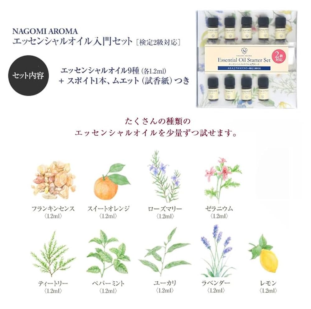 Amazon.co.jp: アロマテラピー検定 アロマ検定 1発合格 セット